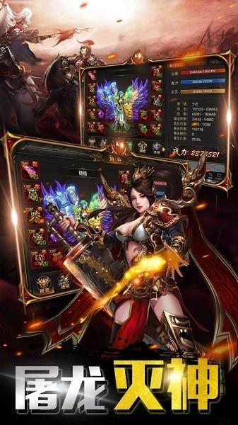91翻天传奇大圣攻速版仙剑至尊截图