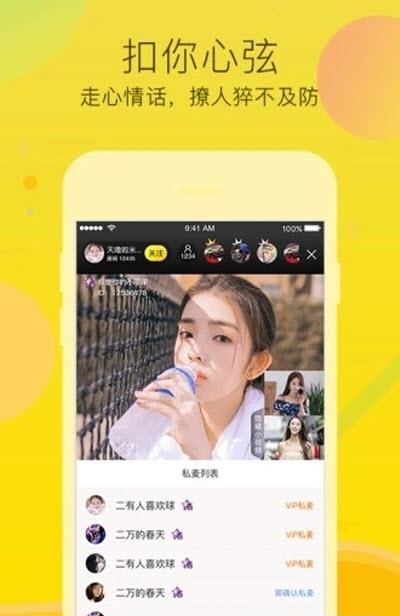 2022呱呱直播最新版