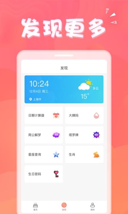 生日助手