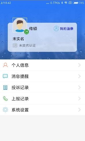 智慧荣成