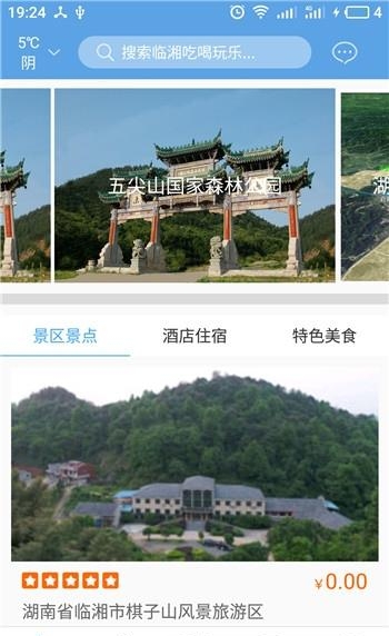 游钓临湘
