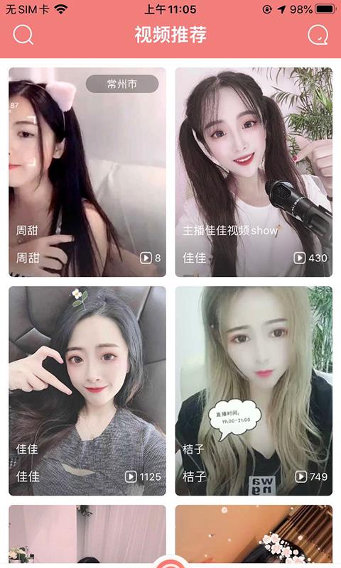 一同直播截图