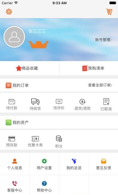 三省联购