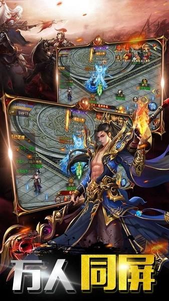 91翻天传奇大圣攻速版仙剑至尊截图