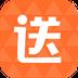 蚂蚁送呗