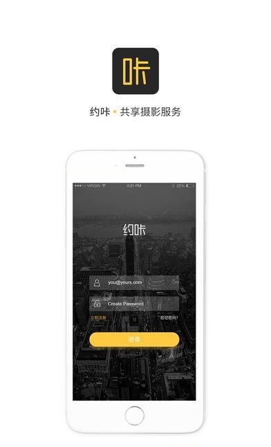 约咔摄影师