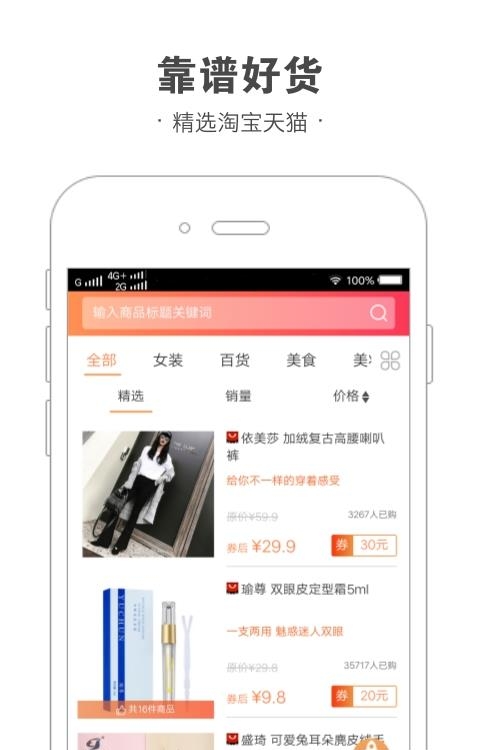 浩雀优选