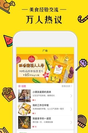 每日拼食惠