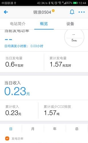 锦浪家庭版