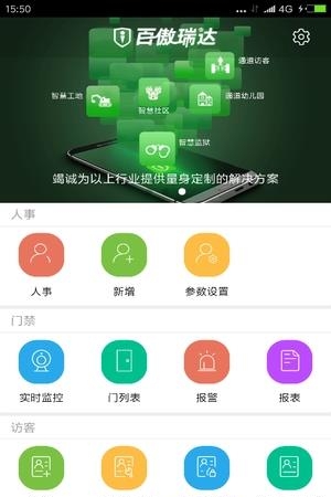百傲瑞达