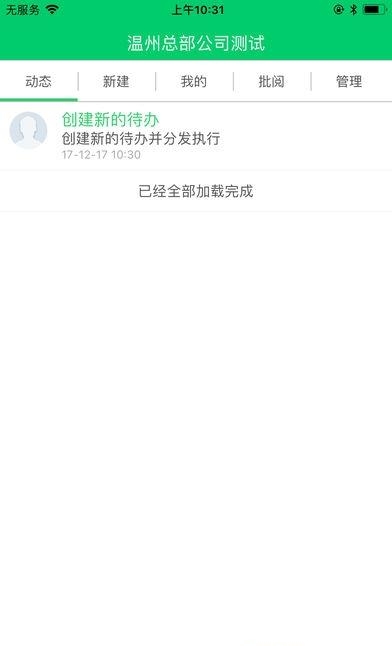 小吧智能安卓版