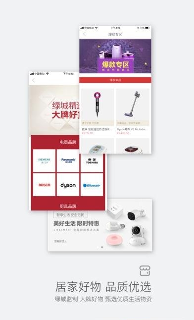 绿城+