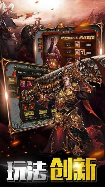 91翻天传奇大圣攻速版仙剑至尊截图