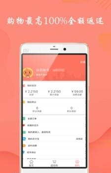 超返商城