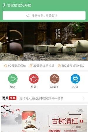 昵茶印象