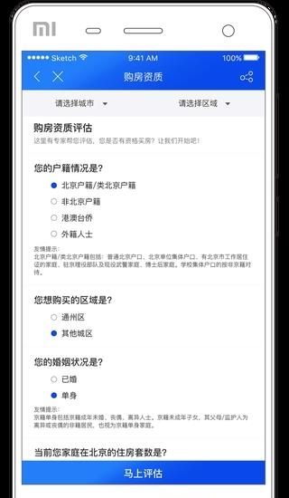 不动产指南