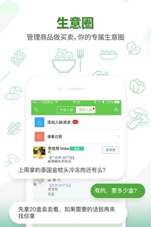 好农食
