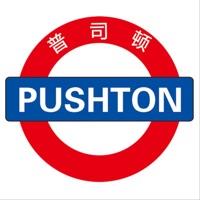 普司顿称重