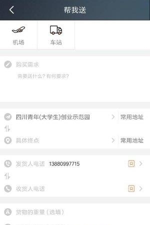 邦尼跑腿