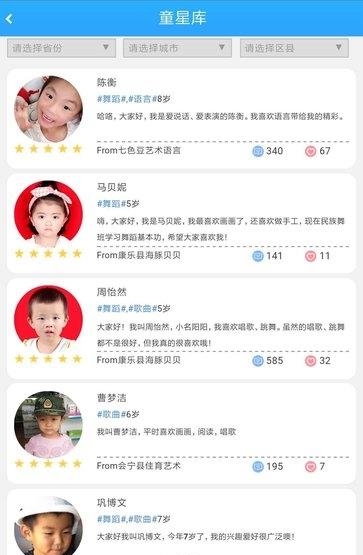 少年星工场