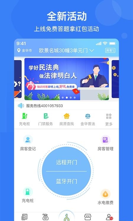 e家安