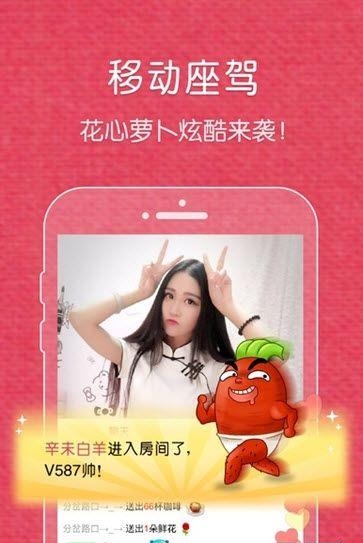 密love直播安卓版