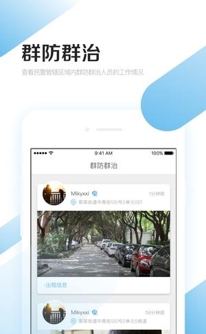 益安