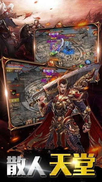 91翻天传奇大圣攻速版仙剑至尊截图