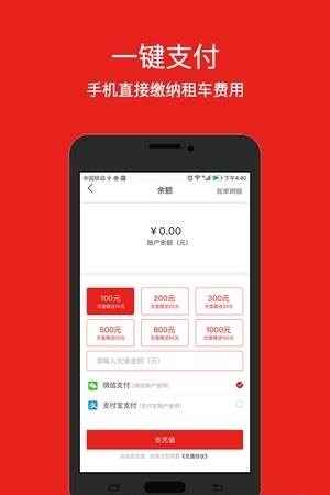 善源出行