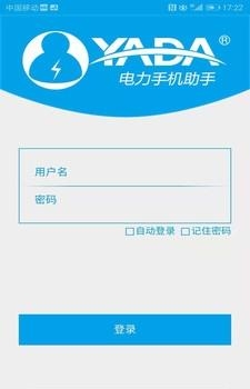 电力运维助手