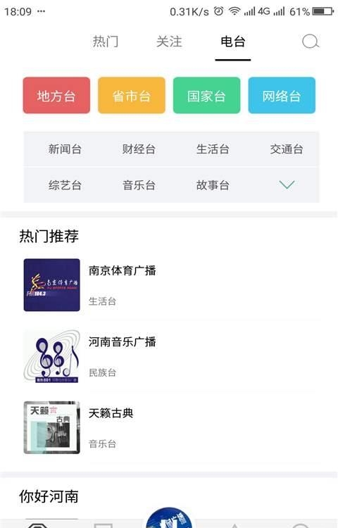 蜂铃FM