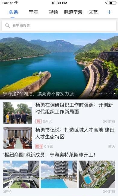 看宁海