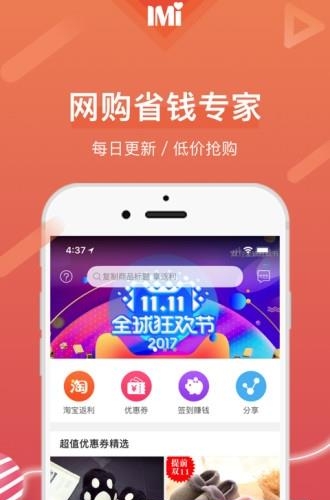 爱米铺