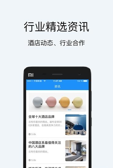 客房之家