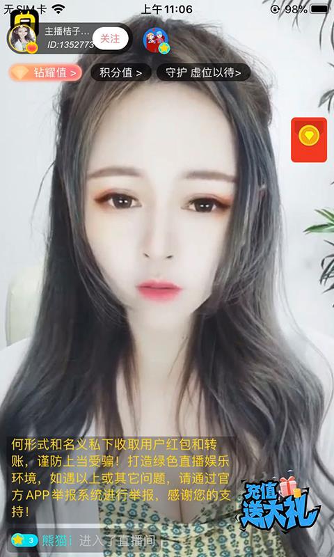 一同直播截图