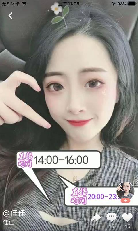 一同直播截图