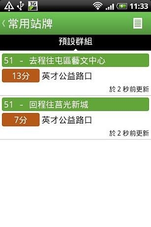 台中等公车