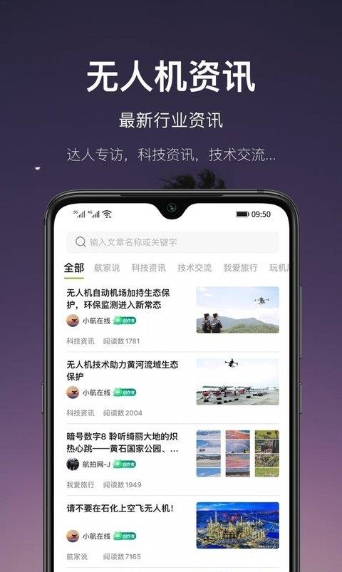 中国航拍网