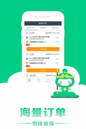 人人送骑士