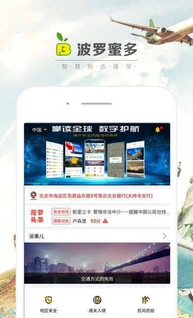 波罗蜜多