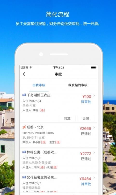 天津国旅
