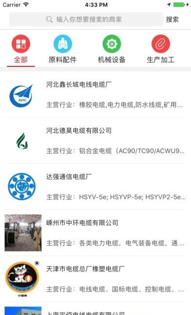 微电缆网截图