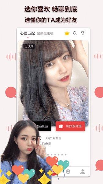 陪我聊天官方版