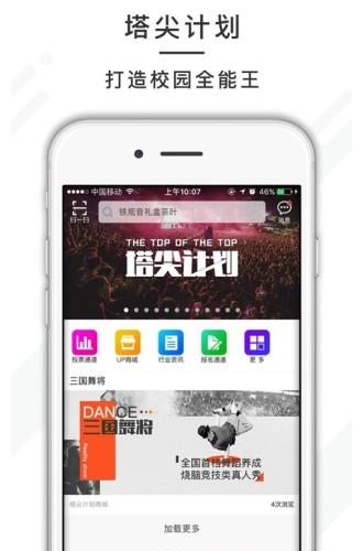 塔尖计划