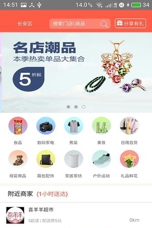 掌合云到家