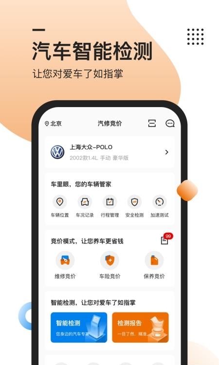 汽修竞价