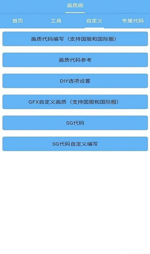 画质阁截图