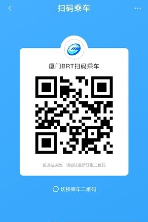 厦门BRT截图