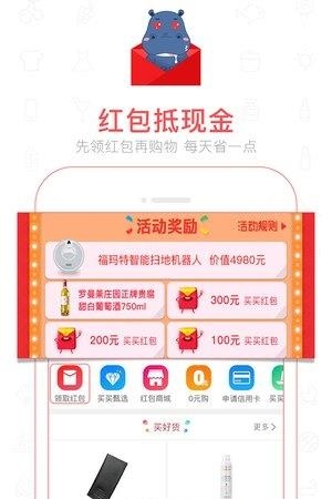 河南买买商城截图