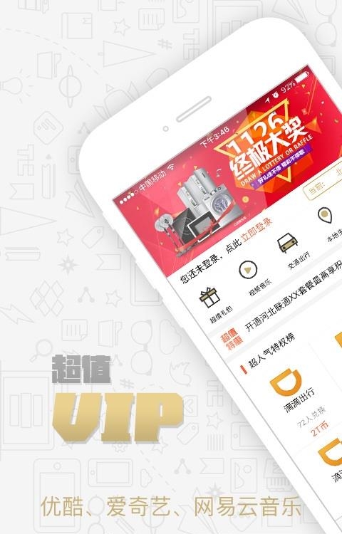 特权Go